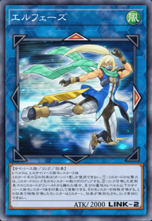 エルフェーズの画像