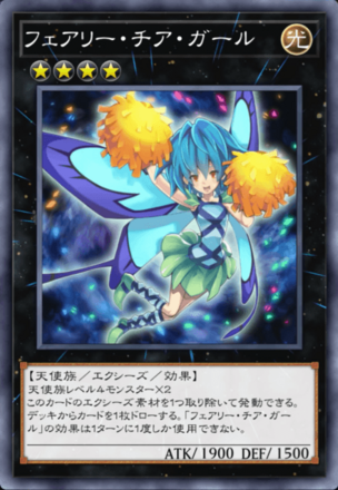 フェアリー・チア・ガールの画像