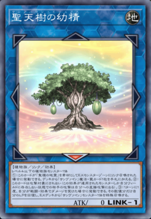 聖天樹の幼精画像