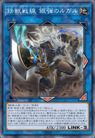 鉄獣戦線 銀弾のルガル画像