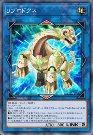 リプロドクス画像