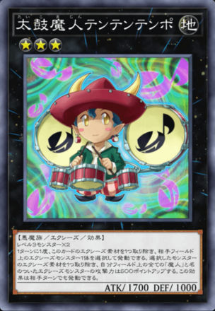 太鼓魔人テンテンテンポの画像