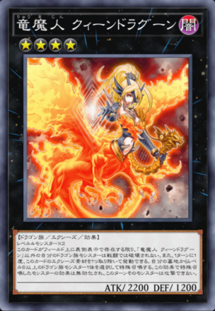 竜魔人 クィーンドラグーン画像