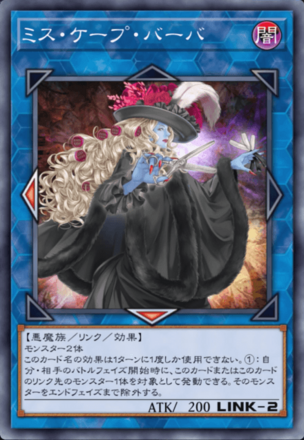 ミス・ケープ・バーバの画像