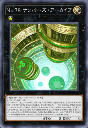 No.78 ナンバーズ・アーカイブ画像