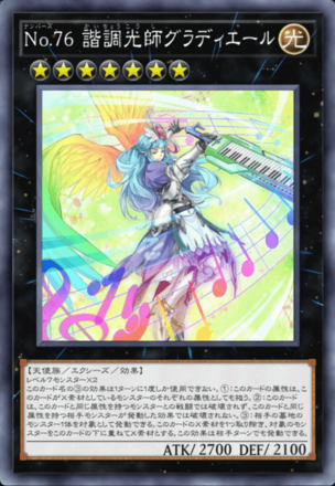 No.76 諧調光師グラディエールの画像