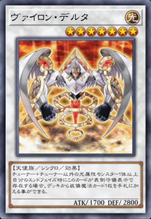 ヴァイロン・デルタの画像