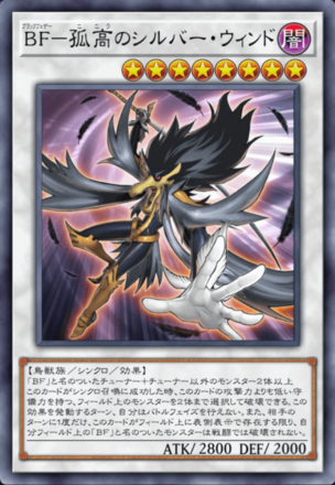 BF－孤高のシルバー・ウィンド画像