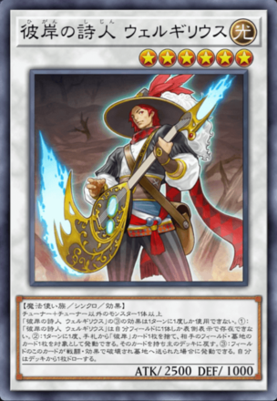 彼岸の詩人 ウェルギリウス画像