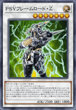 PSYフレームロード・Ζ画像