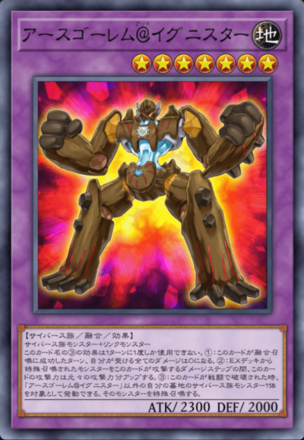 アースゴーレム＠イグニスター画像