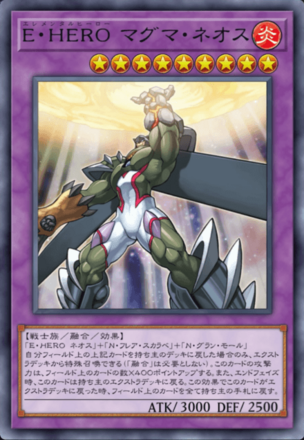 E・HERO マグマ・ネオスの画像