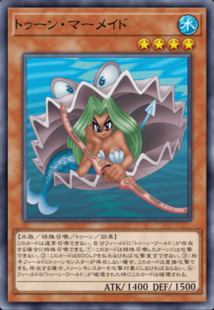 トゥーン・マーメイドの画像