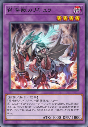 召喚獣カリギュラ画像