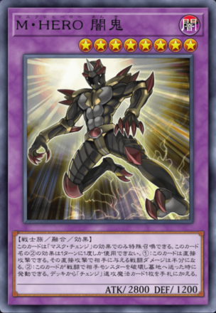 M・HERO 闇鬼の画像