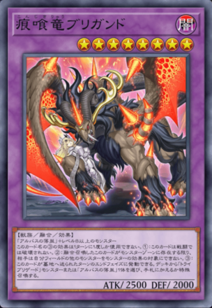 痕喰竜ブリガンド画像