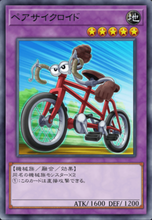 ペアサイクロイドの画像