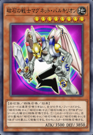 磁石の戦士マグネット・バルキリオンの画像