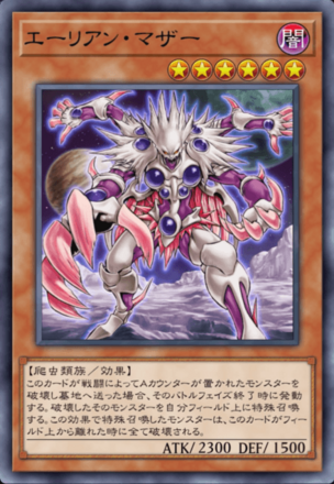 エーリアン・マザー画像