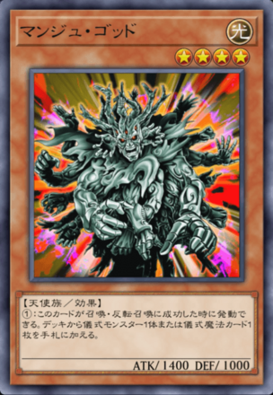 マンジュ・ゴッド画像