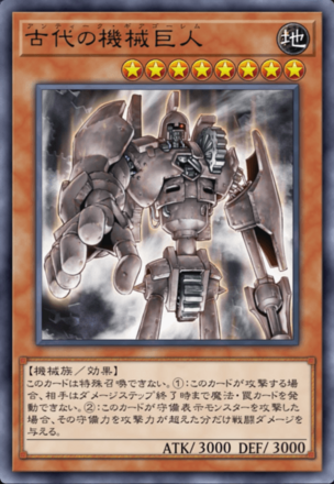 古代の機械画像