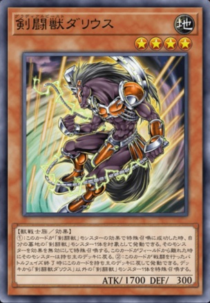 剣闘獣ダリウス画像