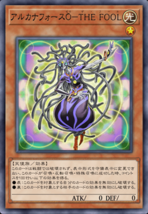 アルカナフォース０－THE FOOL画像