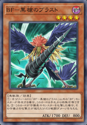 BF－黒槍のブラストの画像