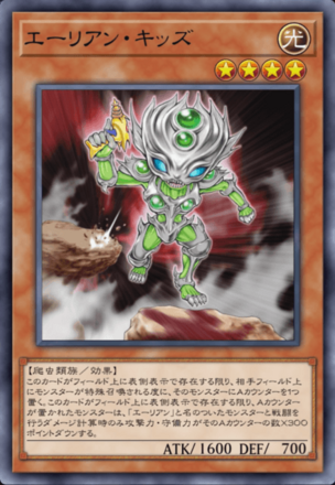 エーリアン・キッズ画像