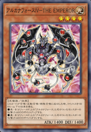 アルカナフォースⅣ－THE EMPEROR画像