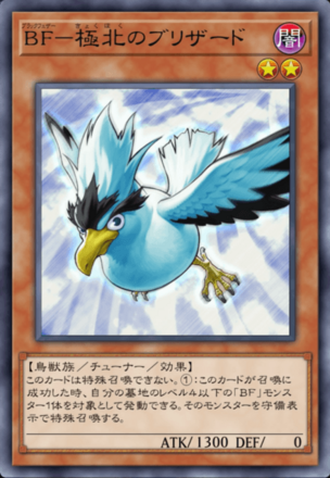 BF－極北のブリザードの画像