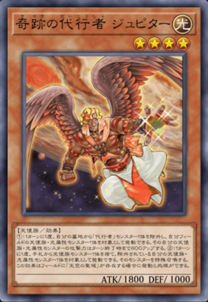 奇跡の代行者 ジュピター画像