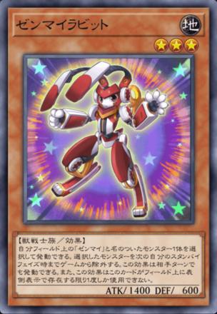 ゼンマイラビット画像