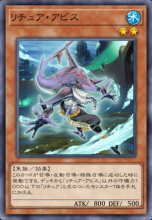 リチュア・アビス画像
