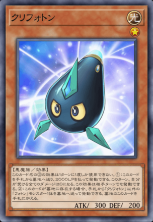 クリフォトン画像