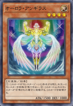 オーロラ・アンギラスの画像