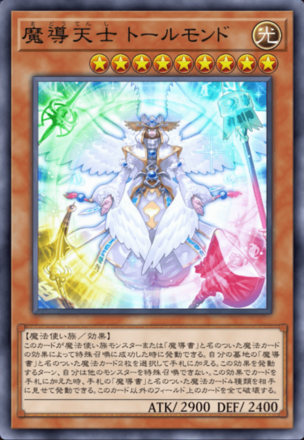 魔導天士 トールモンド画像