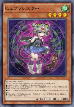 ヒュプノシスターの画像