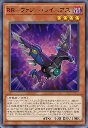 RR－ファジー・レイニアス画像