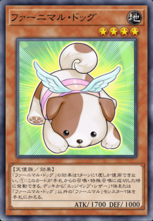 ファーニマル・ドッグ画像