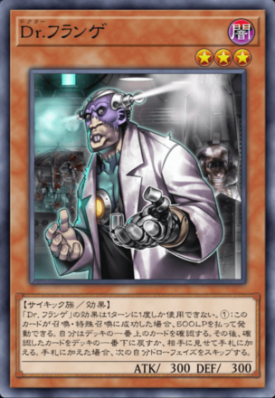 Dr.フランゲの画像