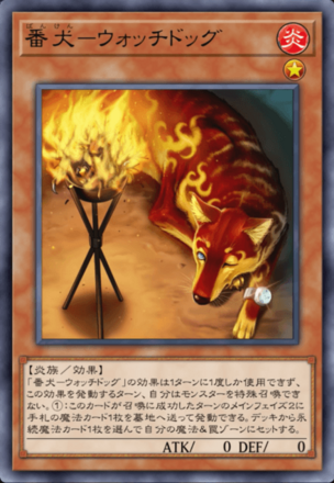 番犬－ウォッチドッグの画像