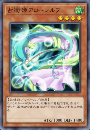 占術姫アローシルフの画像