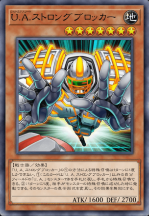 U.A.ストロングブロッカー画像
