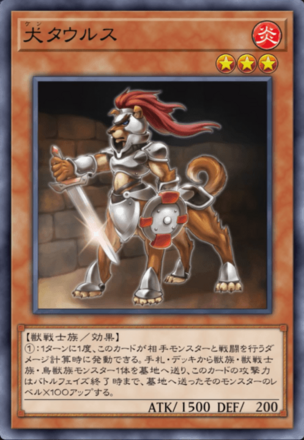 犬タウルスの画像