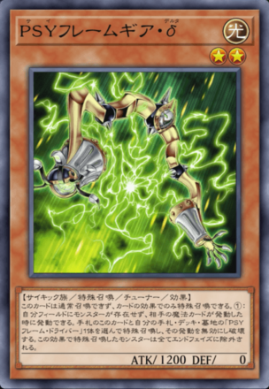 PSYフレームギア・δ画像