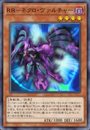 RR－ネクロ・ヴァルチャーの画像