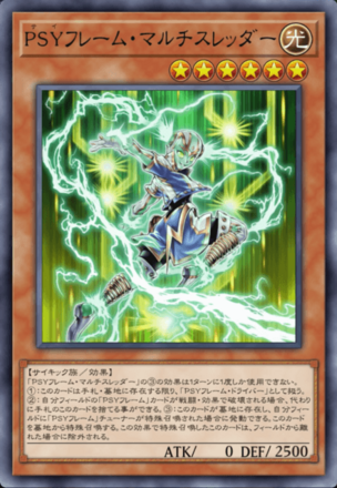 PSYフレーム・マルチスレッダー画像