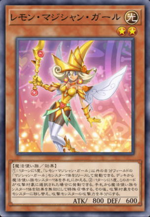 レモン・マジシャン・ガールの画像