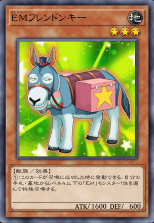 EMフレンドンキーの画像